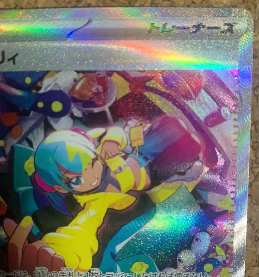 ト*ス様 カナリィSAR メガドリーム　ポケカ　自引き品