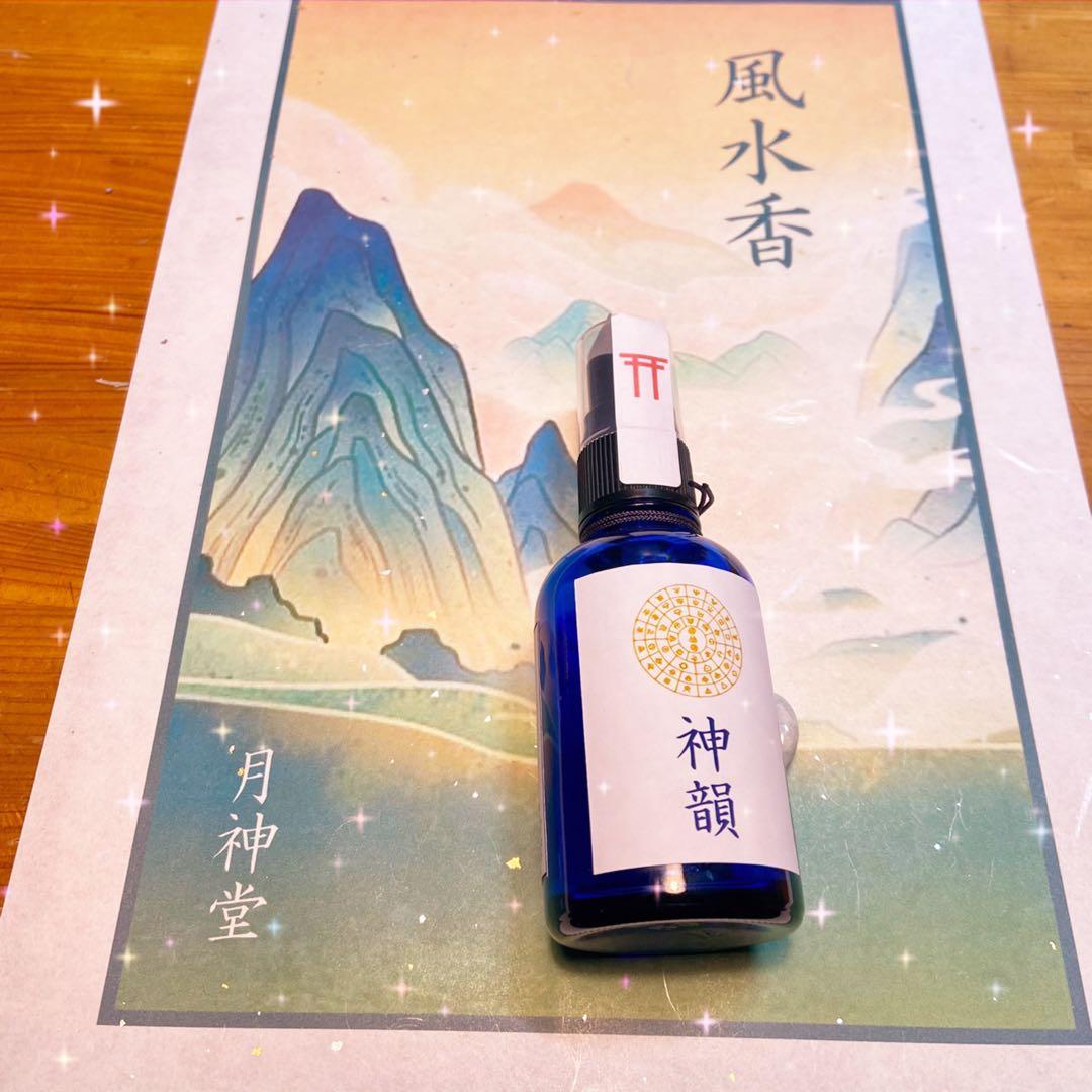火巫（ひみ）　