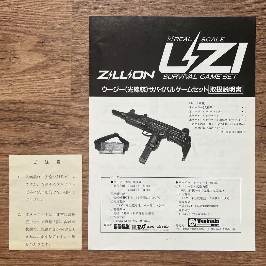 ＵＺＩ　光線銃　１／１スケール　モデルガン　プラモデル　ジリオン　ウージー