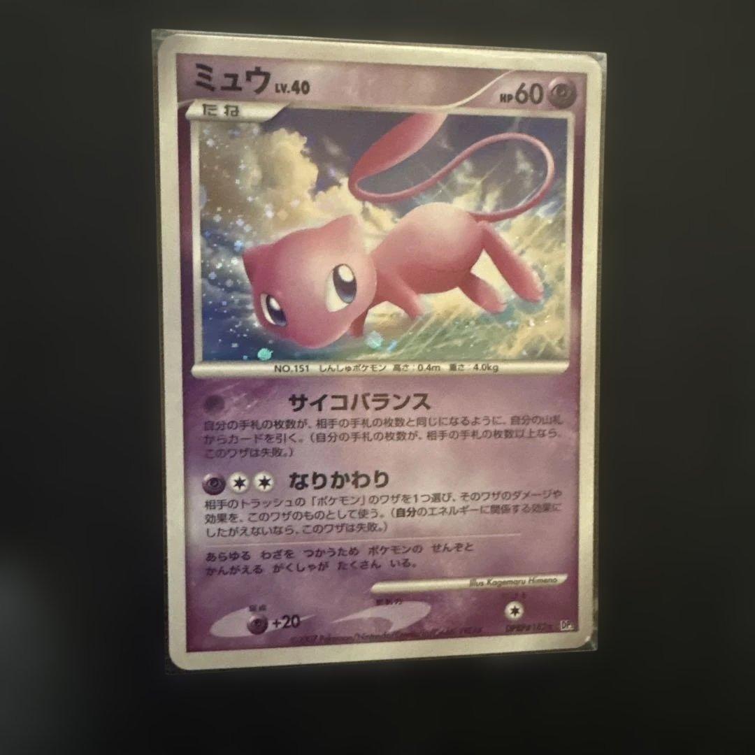 ミュウ ★ 拡張パック ひかる闇 DP3 DPBP#182