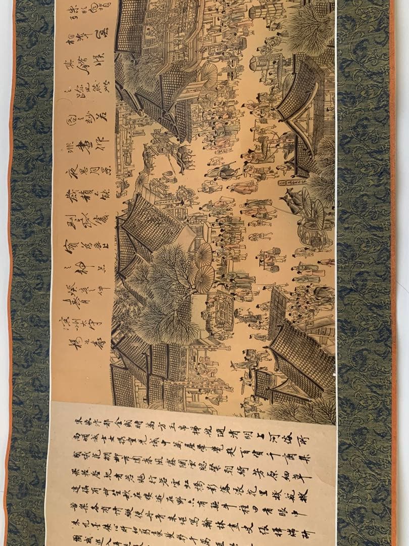 晴明上河圖　（せいめいじょうがず） 多くを検索しても此の様な品は見掛け無い