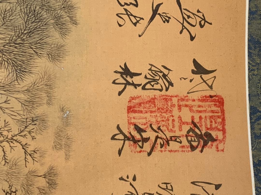 晴明上河圖　（せいめいじょうがず） 多くを検索しても此の様な品は見掛け無い