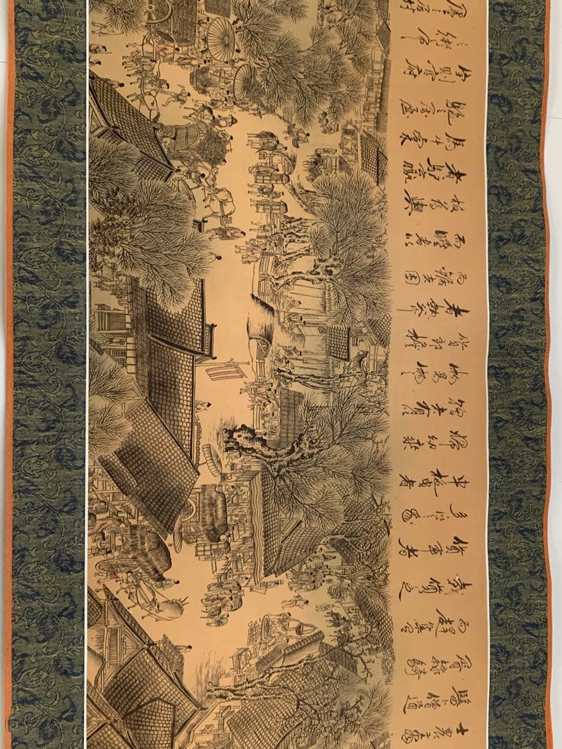 晴明上河圖　（せいめいじょうがず） 多くを検索しても此の様な品は見掛け無い