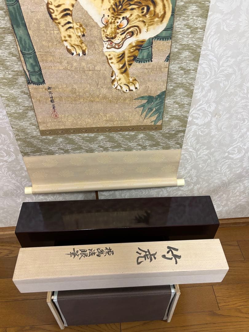 パリスマ　竹虎（狩野探幽)西陣極細織掛軸