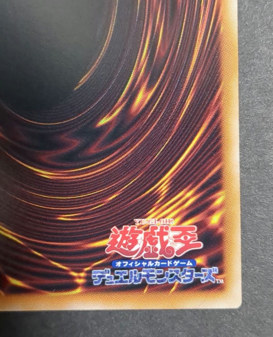 遊戯王OCG『究極竜魔導師』オーバーフレーム プリズマティックシークレットレア
