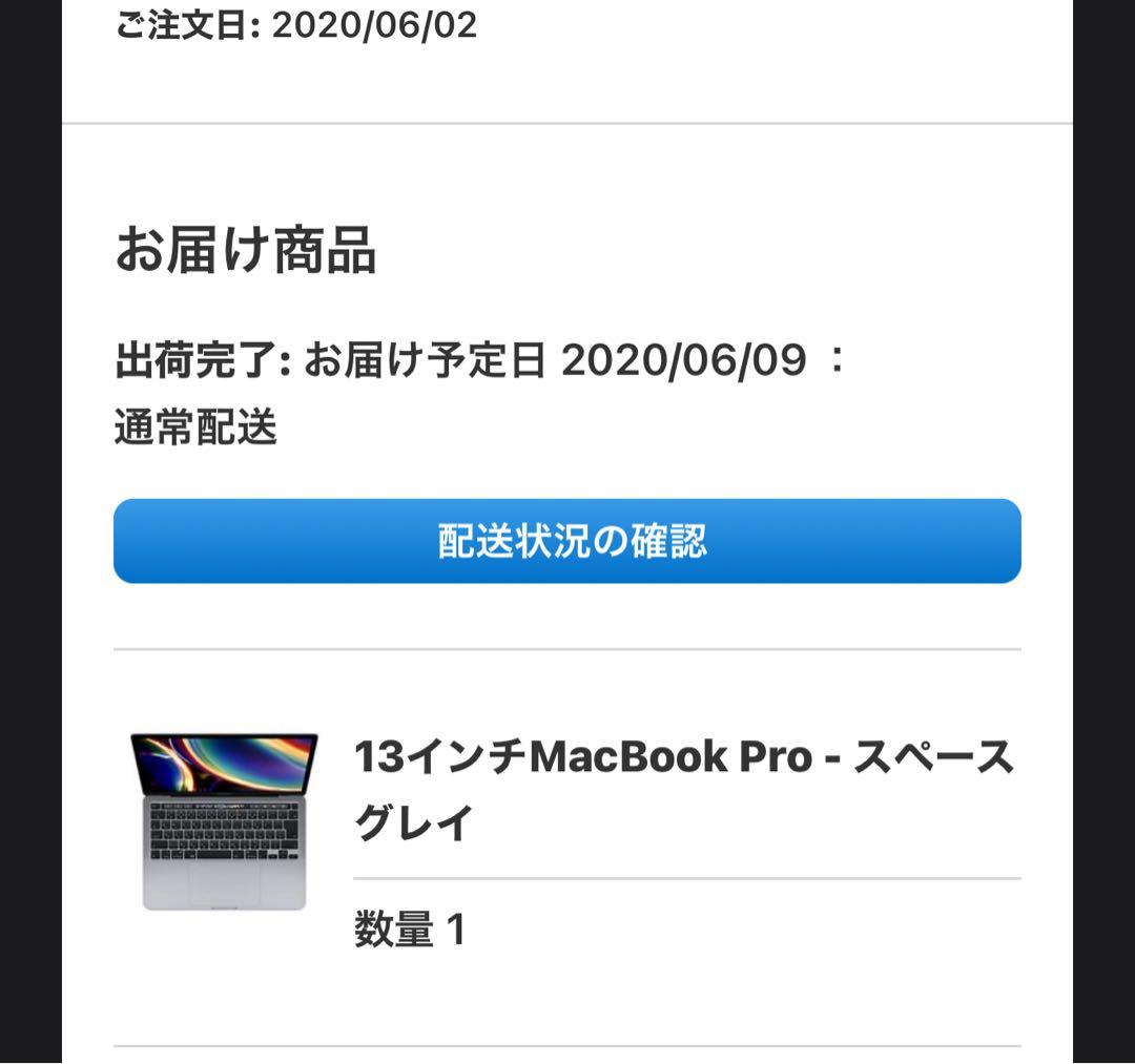 美品MacBook Pro 2020 13インチ 8gメモリ 256ssd