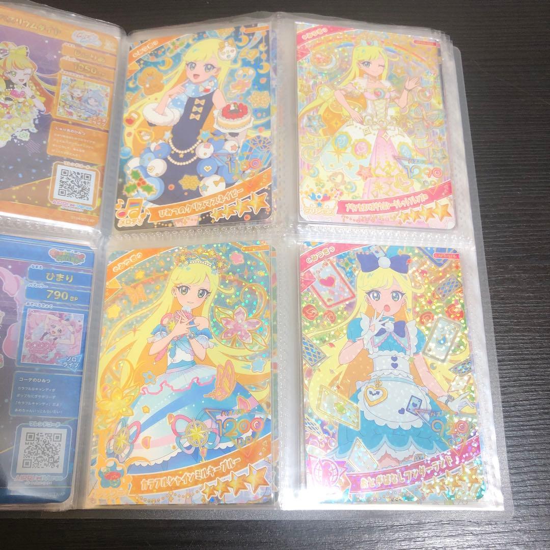 【50枚以上】ひみつのアイプリ おねがいアイプリ 星4￼￼ ￼￼￼パラレル 限定