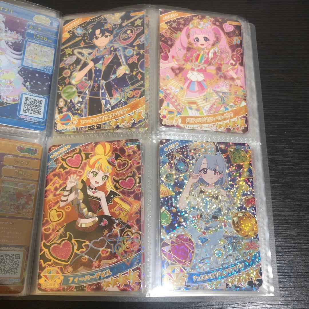 【50枚以上】ひみつのアイプリ おねがいアイプリ 星4￼￼ ￼￼￼パラレル 限定