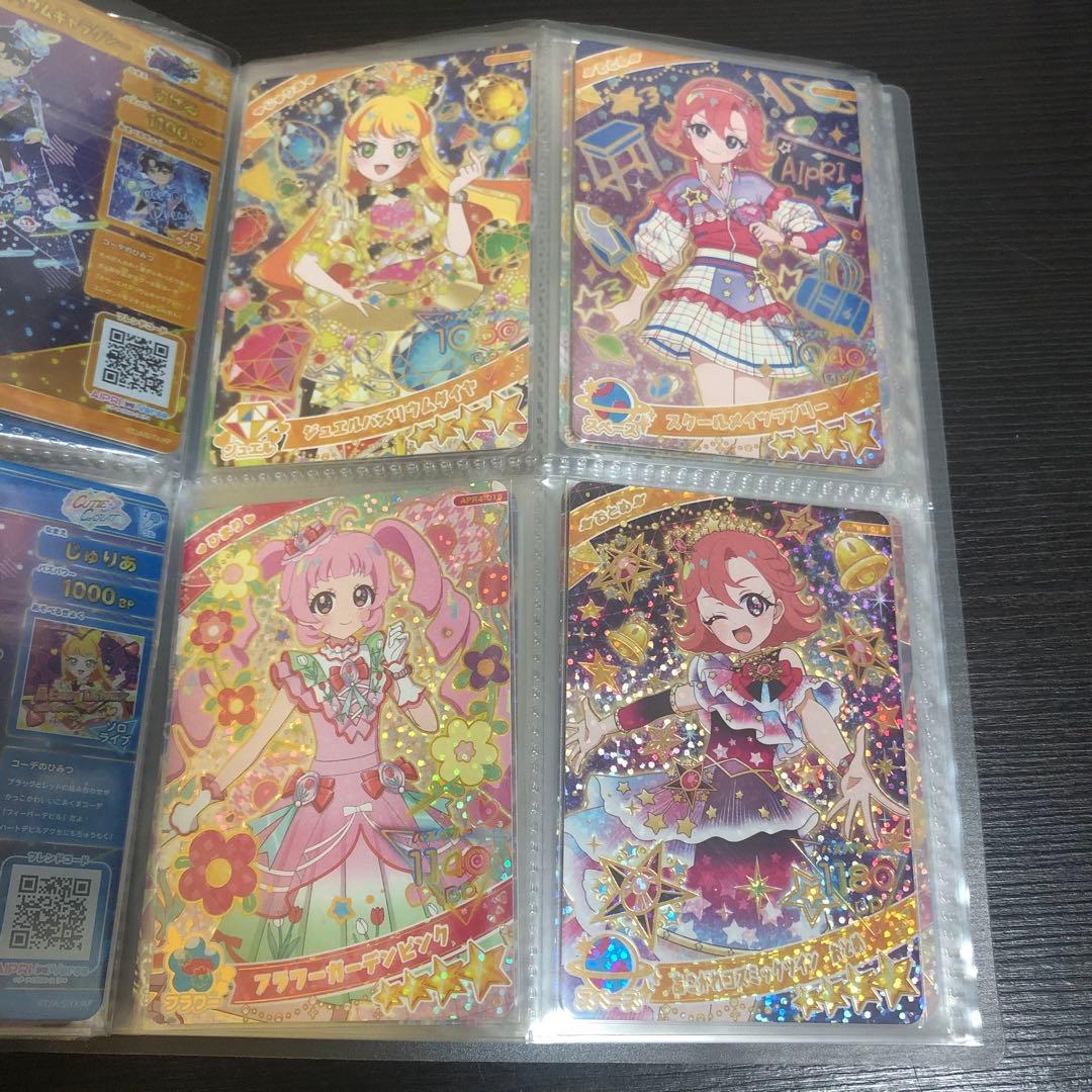 【50枚以上】ひみつのアイプリ おねがいアイプリ 星4￼￼ ￼￼￼パラレル 限定