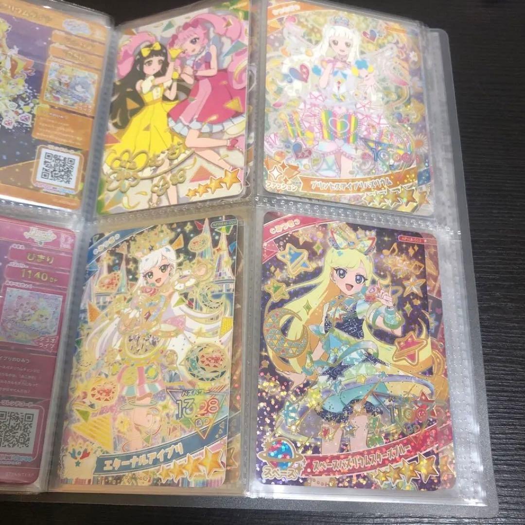 【50枚以上】ひみつのアイプリ おねがいアイプリ 星4￼￼ ￼￼￼パラレル 限定