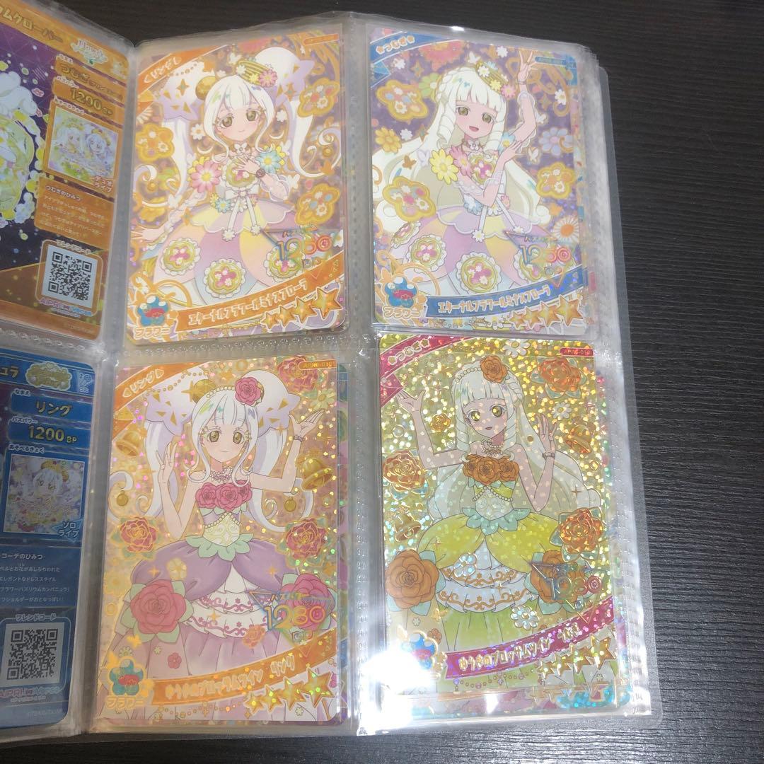 【50枚以上】ひみつのアイプリ おねがいアイプリ 星4￼￼ ￼￼￼パラレル 限定