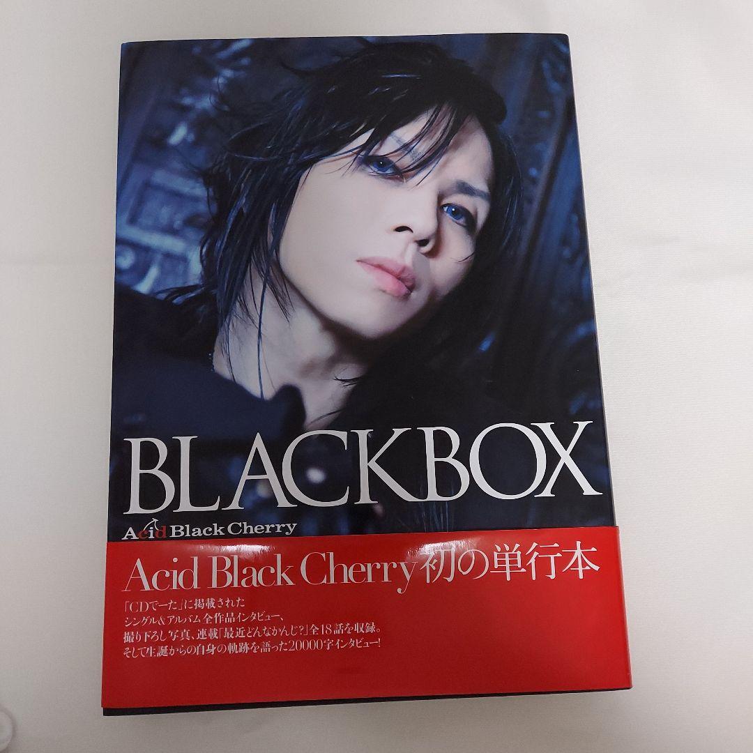 Acid Black Cherry　BLACKBOXポストカード付き