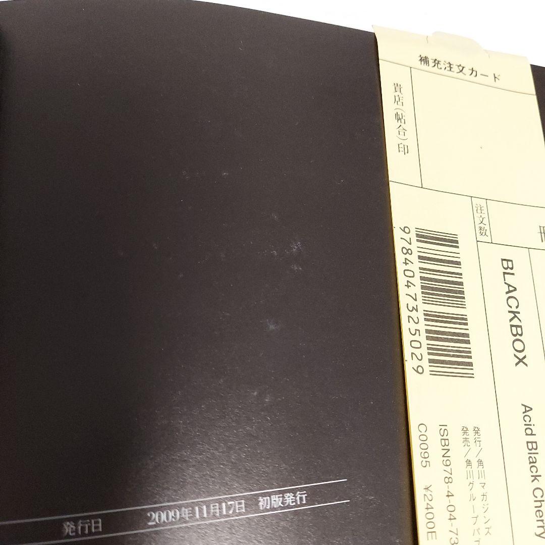 Acid Black Cherry　BLACKBOXポストカード付き