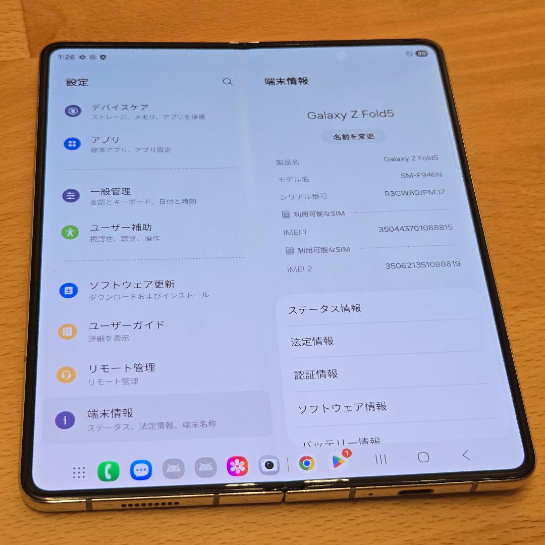 【超美品！】Galaxy Z Fold5 5G クリーム　256GB