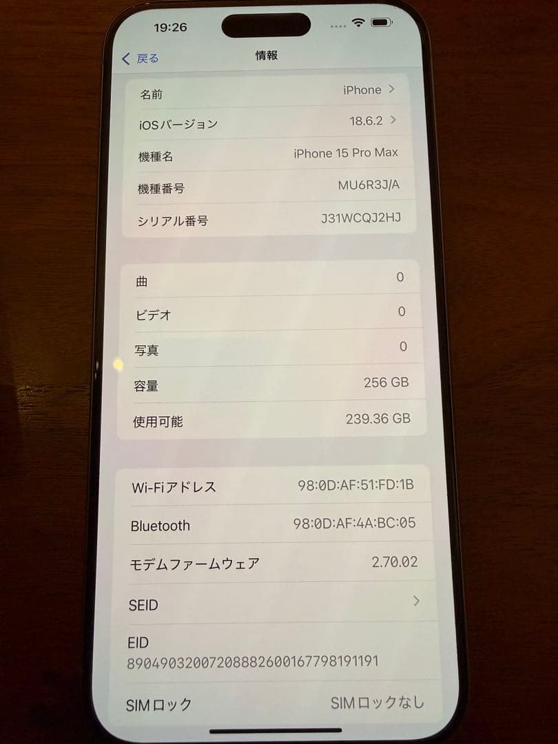 シムフリーiPhone 15 Pro Max 256GB ナチュラルチタニウム
