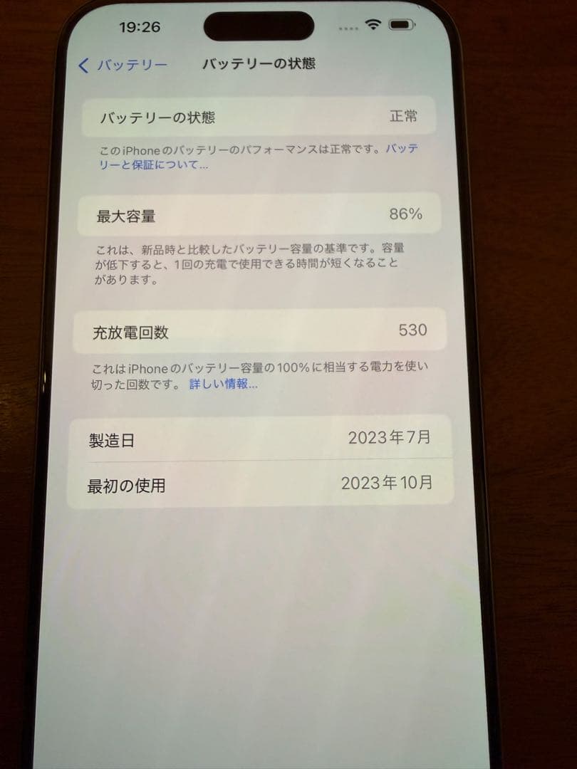 シムフリーiPhone 15 Pro Max 256GB ナチュラルチタニウム