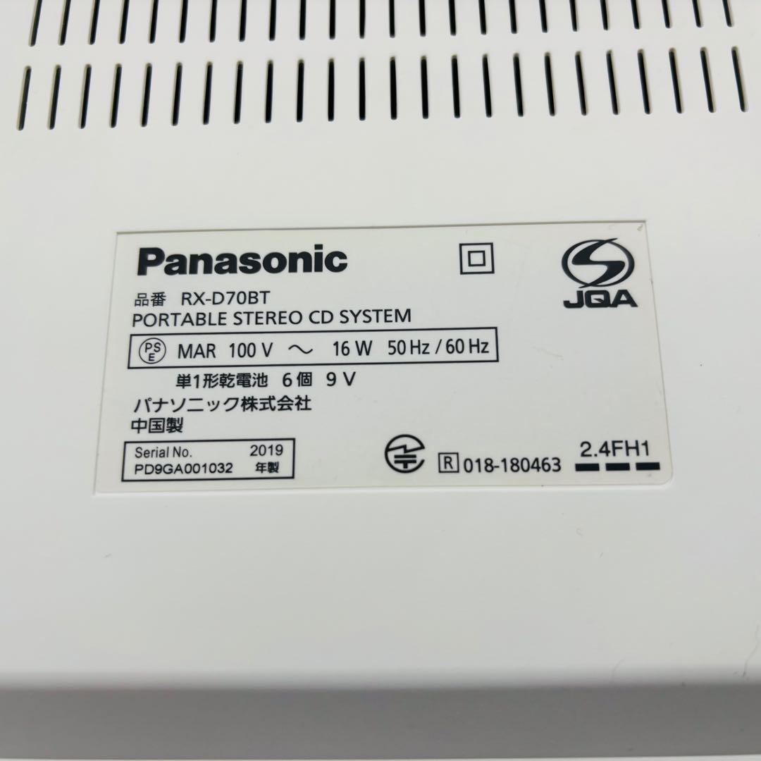 Panasonic パナソニック RX-D70BT-W ホワイト