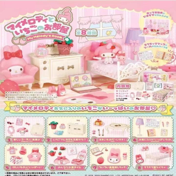 リーメント✻8種コンプリート✻マイメロディといちごのお部屋 新品 冊子付き