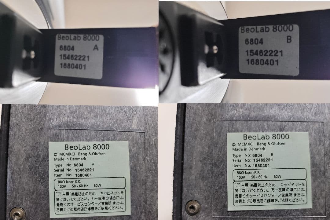 (希少)Beosound9000 MK3/Beolab8000/Beo4 MK3
