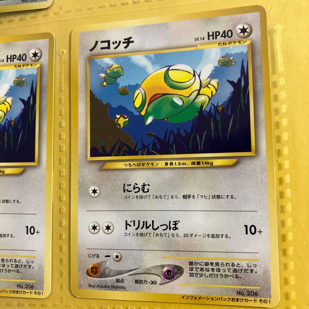 かっこいいポリゴン　くいしんぼカビゴン ノコッチ　ana マリル　ラフレシア