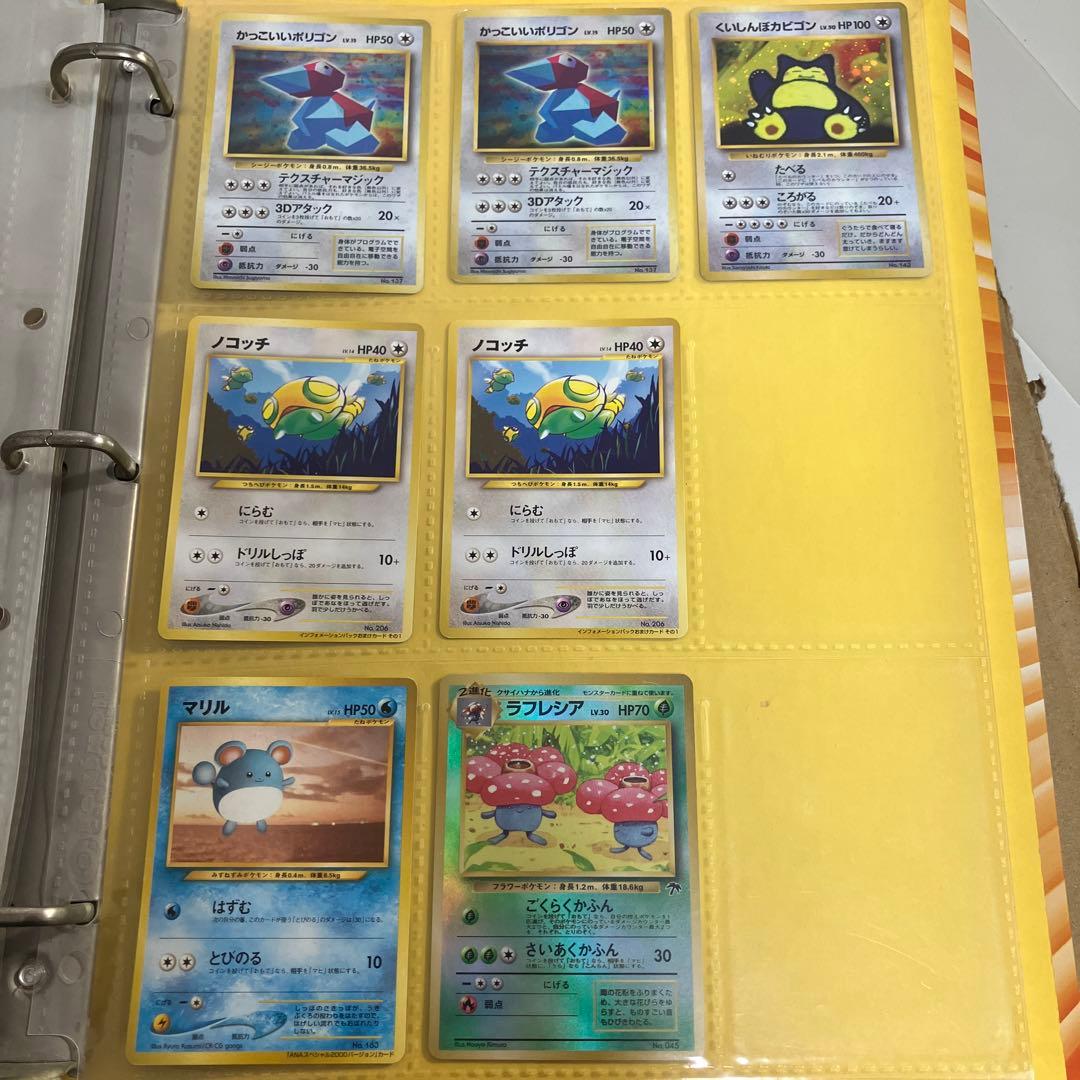 かっこいいポリゴン　くいしんぼカビゴン ノコッチ　ana マリル　ラフレシア