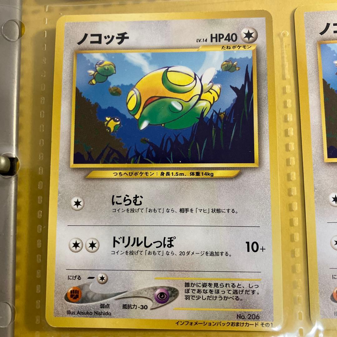 かっこいいポリゴン　くいしんぼカビゴン ノコッチ　ana マリル　ラフレシア
