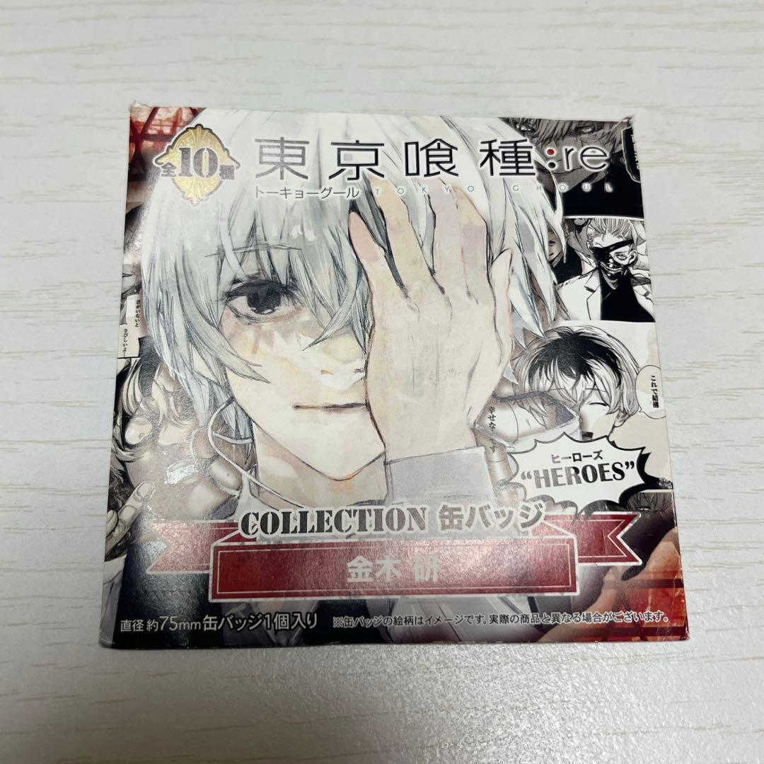 東京喰種 金木研 缶バッジ