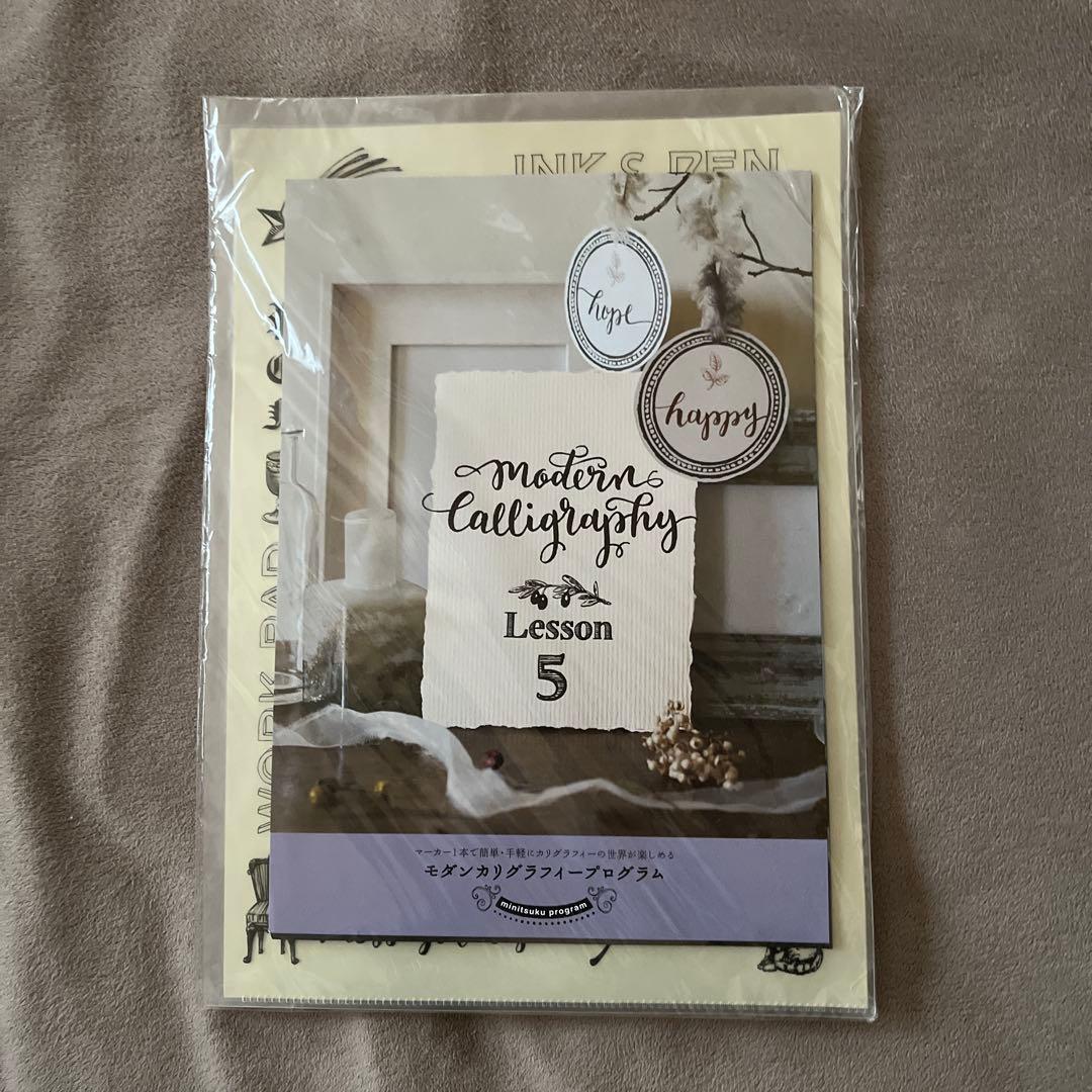 モダンカリグラフィー レッスンセット 1〜6 フェリシモ