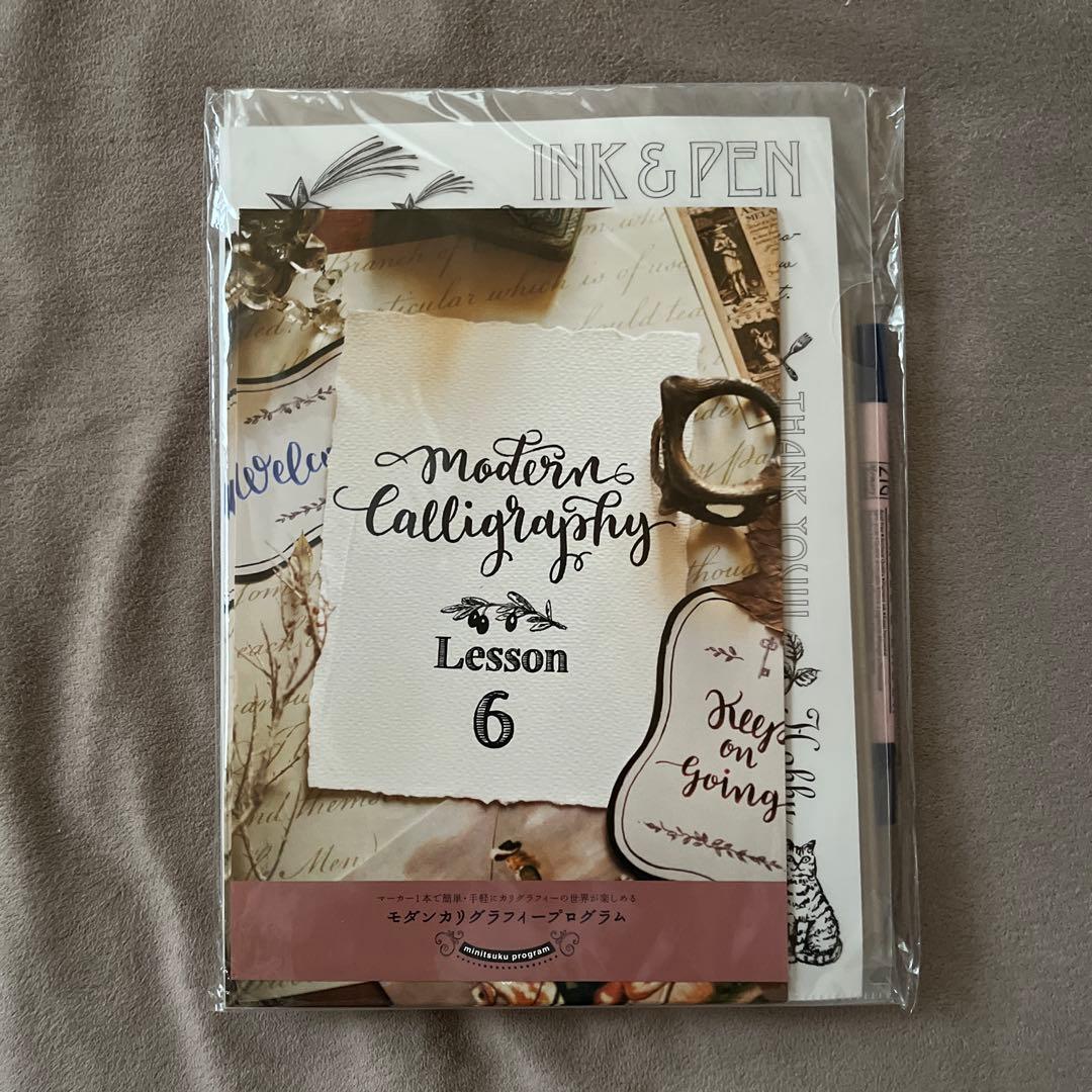 モダンカリグラフィー レッスンセット 1〜6 フェリシモ