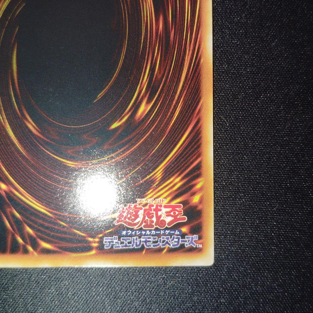 遊戯王　ピケルの魔法陣 旧レリーフ