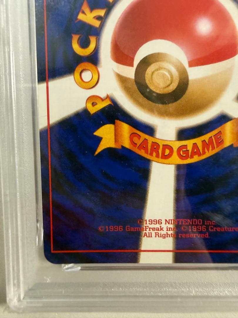 PSA9 旧裏 キュウコン038 1996 ポケモンカード センタリング良好