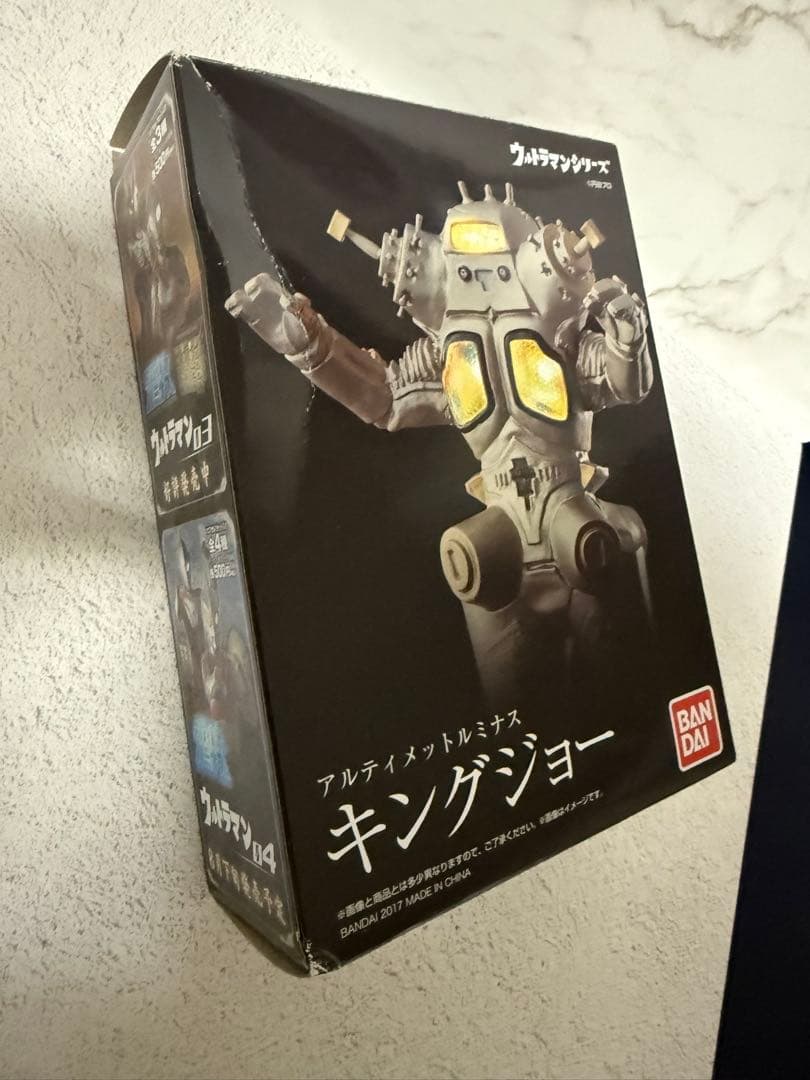 アルティメットルミナス17 パンドン＋キングジョー（音無し版