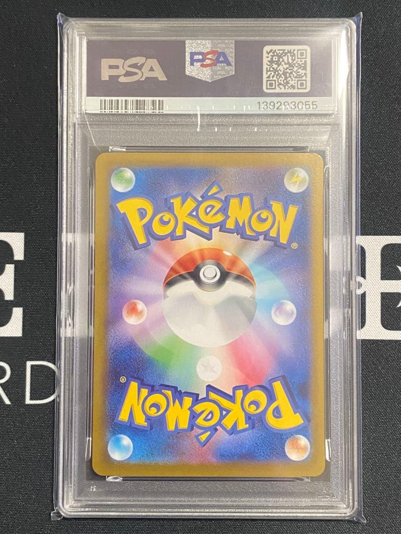 【PSA10】ポケモンカード シロナのガブリアスex SAR 熱風のアリーナ