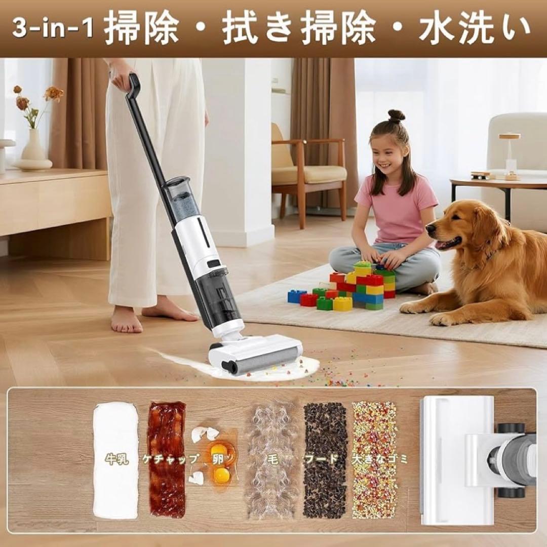 新品未使用 水拭き掃除機 日本最軽量 吸引 水洗い 拭き取り3in1 コードレス