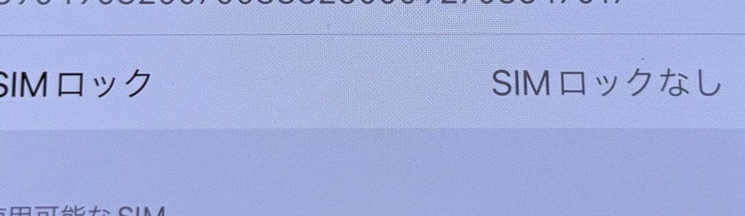 【美品】Apple iPhone 13 Pro Max 256GB グラファイト