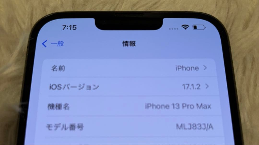 【美品】Apple iPhone 13 Pro Max 256GB グラファイト