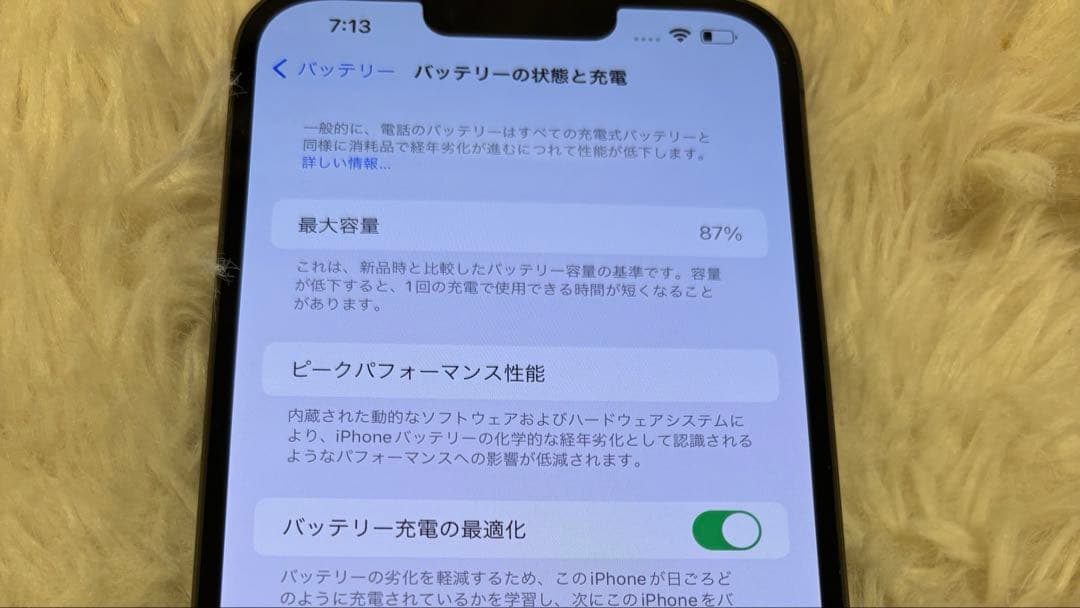 【美品】Apple iPhone 13 Pro Max 256GB グラファイト