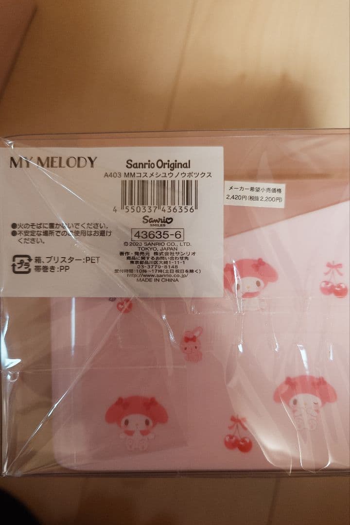 ♡新品♡マイメロ　コスメ収納ボックス