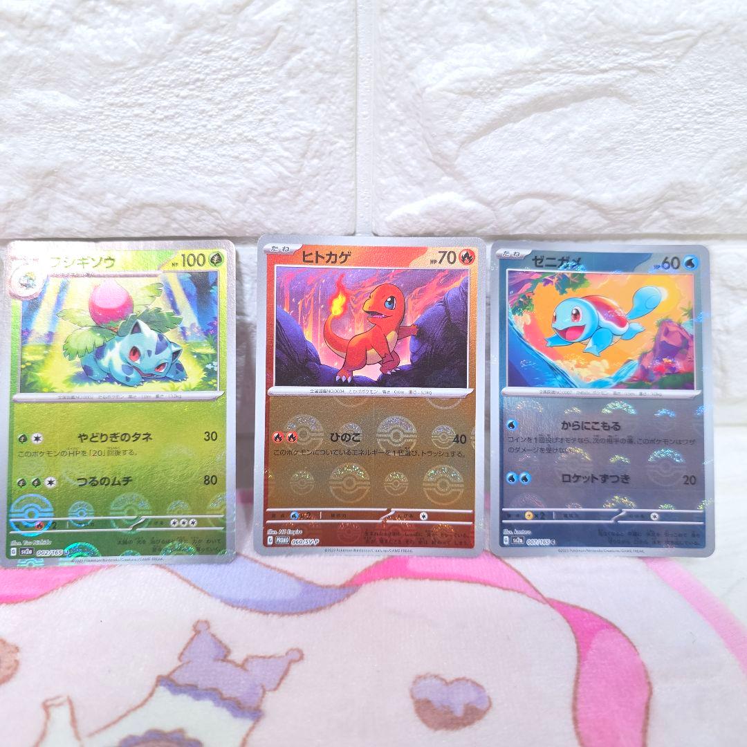 634】151ピカチュウ　ゲンガー　ゼニガメ　モンスターボールミラー11枚セット