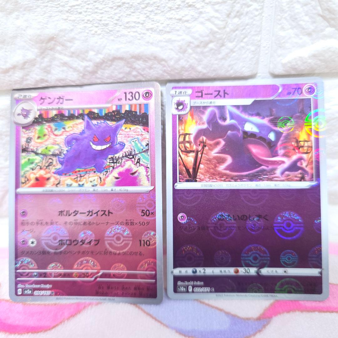 634】151ピカチュウ　ゲンガー　ゼニガメ　モンスターボールミラー11枚セット