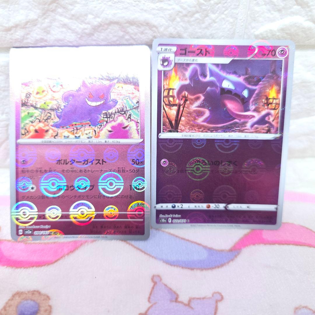 634】151ピカチュウ　ゲンガー　ゼニガメ　モンスターボールミラー11枚セット