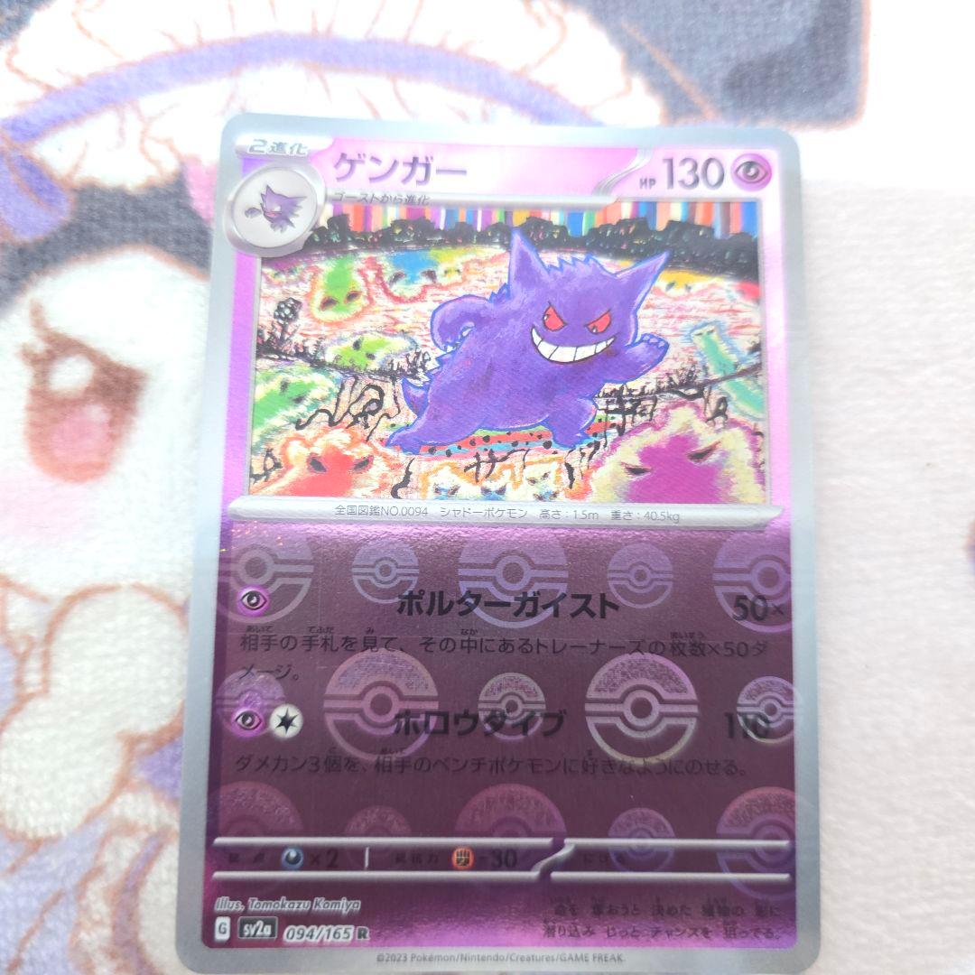 634】151ピカチュウ　ゲンガー　ゼニガメ　モンスターボールミラー11枚セット