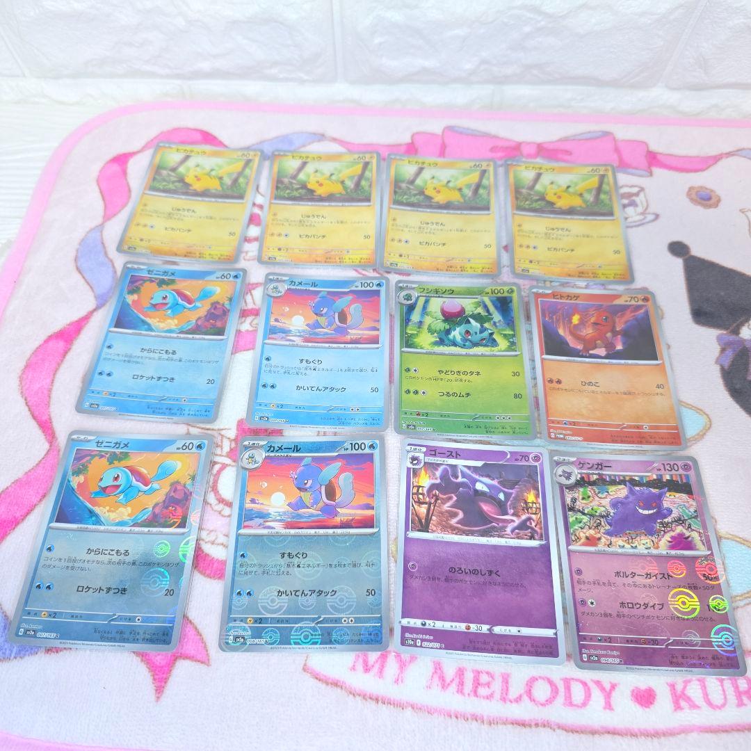 634】151ピカチュウ　ゲンガー　ゼニガメ　モンスターボールミラー11枚セット