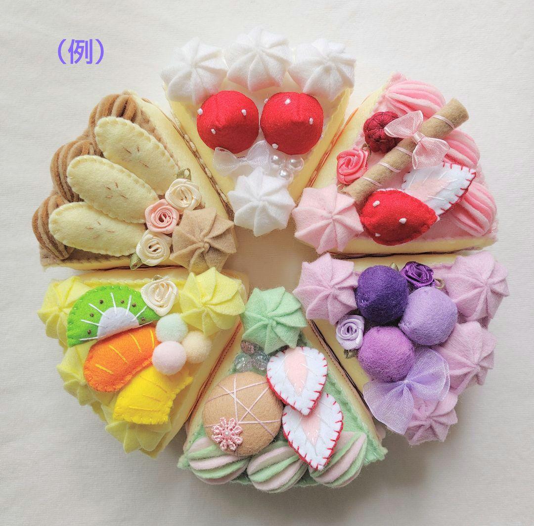 オーダー専用ページ☆フェルト　おままごと