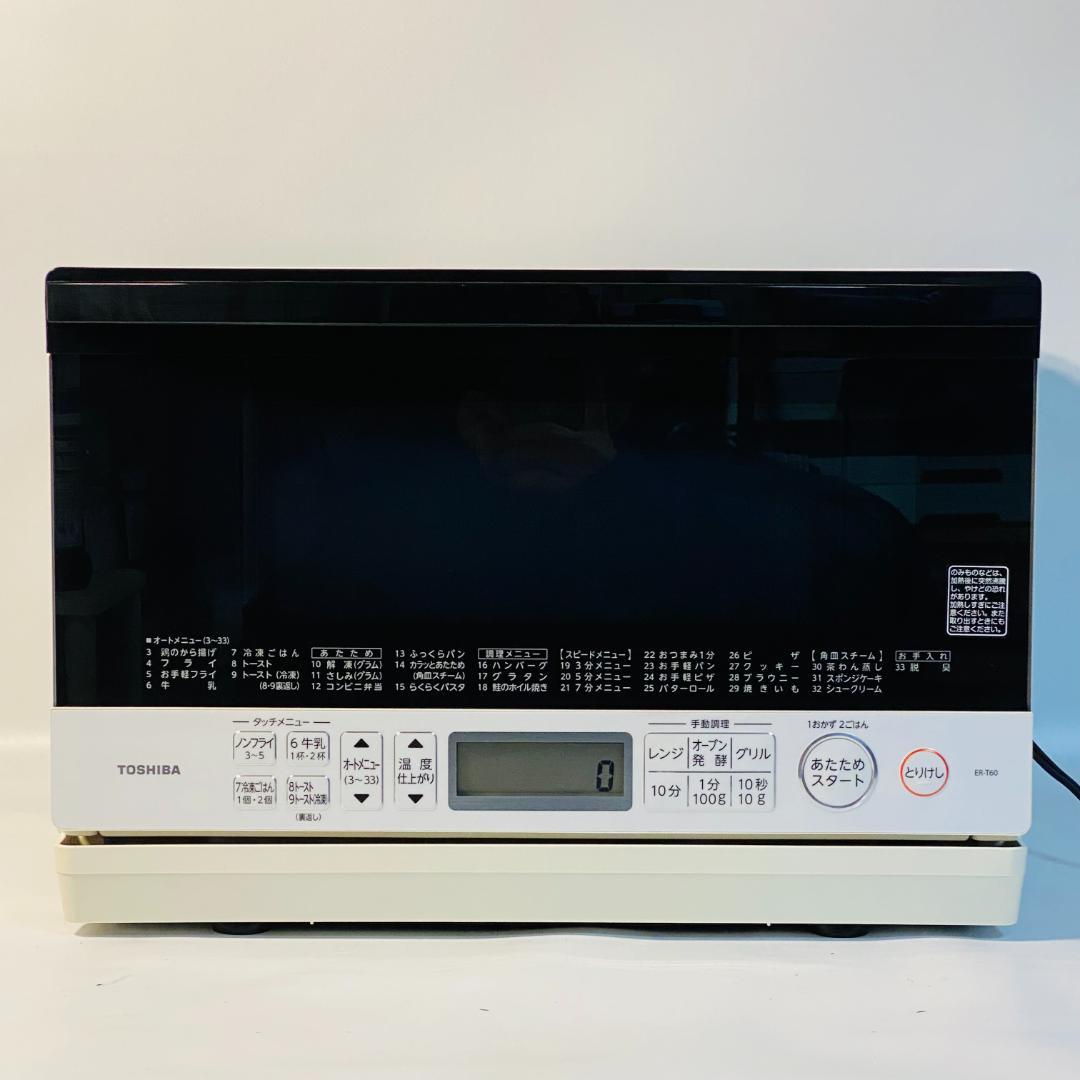 TOSHIBA 東芝 スチームオーブンレンジ ER-T60 フラットタイプ