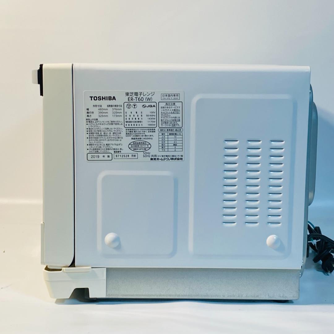 TOSHIBA 東芝 スチームオーブンレンジ ER-T60 フラットタイプ
