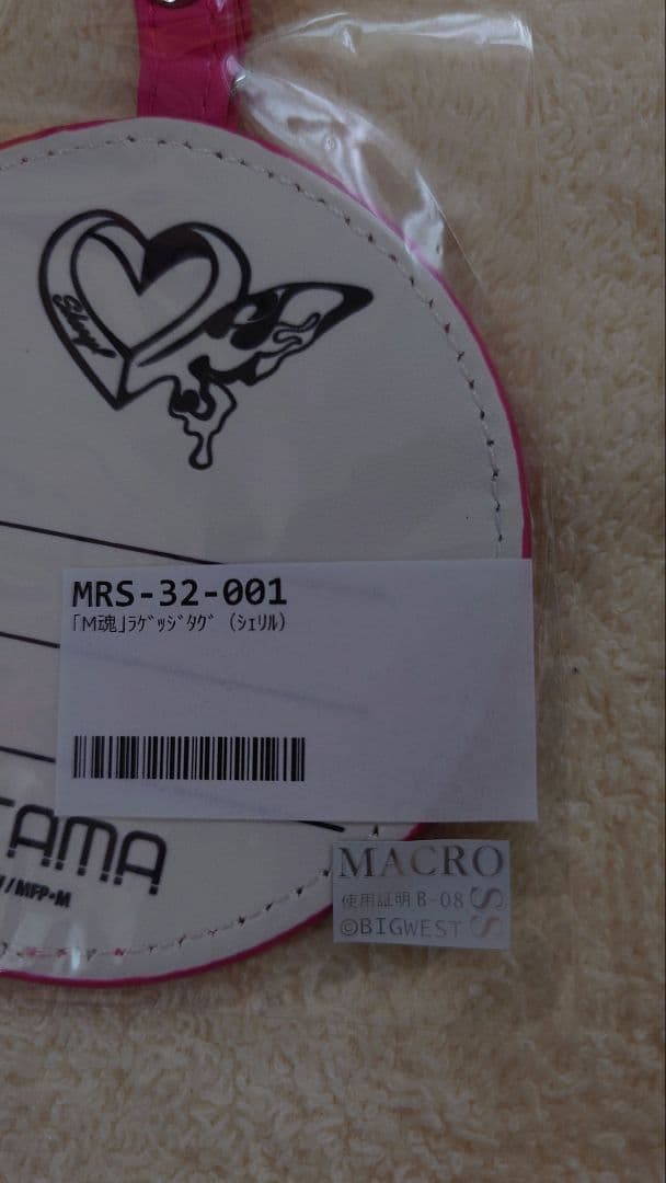 マクロス М魂 ビッグブランケット ラゲッジタグ セット
