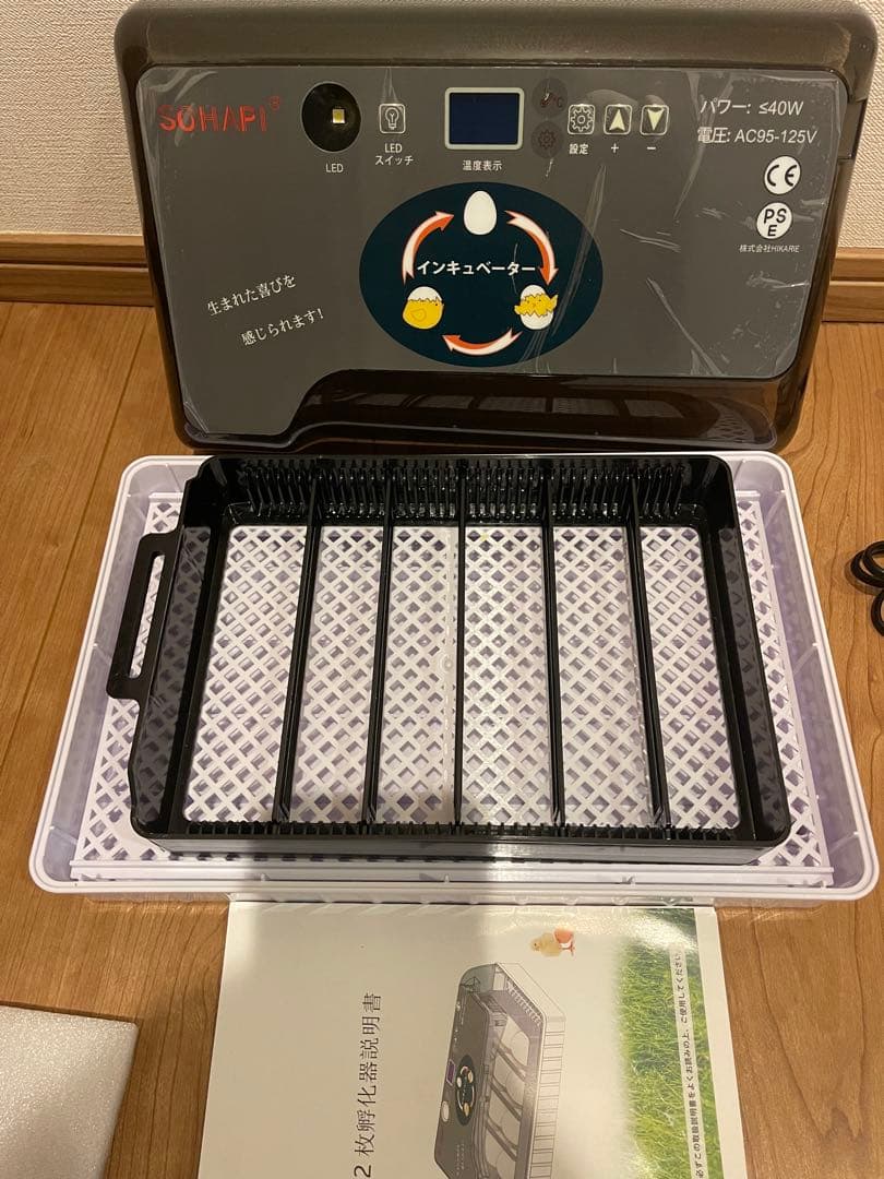 孵卵器2個セット