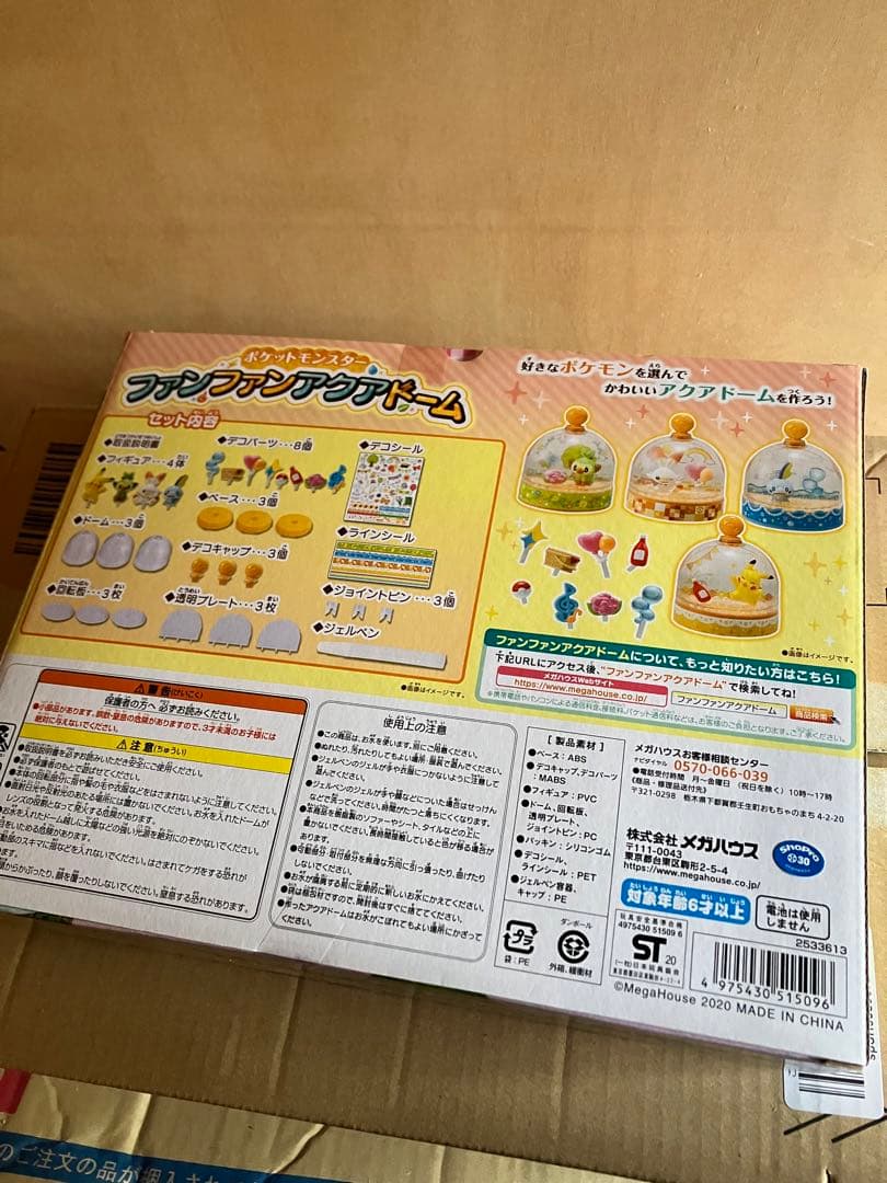 新品未開封　メガハウス ポケットモンスター ファンファンアクアドーム