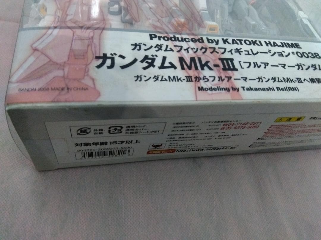 【未開封】 ガンダムフィックスフィギュレーション ガンダムマークⅢ